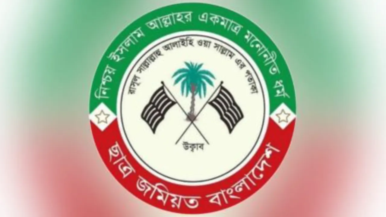 শাপলা চত্বরে গণহত্যার বিচার নিশ্চিত করতে হবে : ছাত্র জমিয়ত বাংলাদেশ