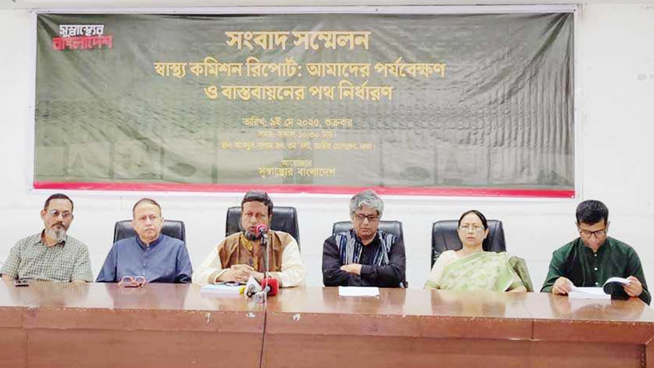 স্বাস্থ্য খাতে বিনিয়োগ মানুষের ভালো থাকার জন্য হতে হবে’