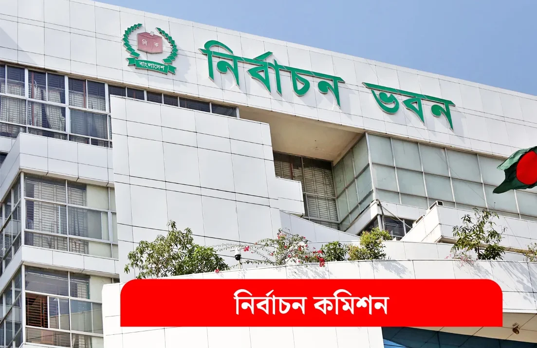 গাজীপুরে আসন বাড়ার হাওয়া, বাগেরহাটে কমার ধাক্কা! ইসির নতুন হিসাব