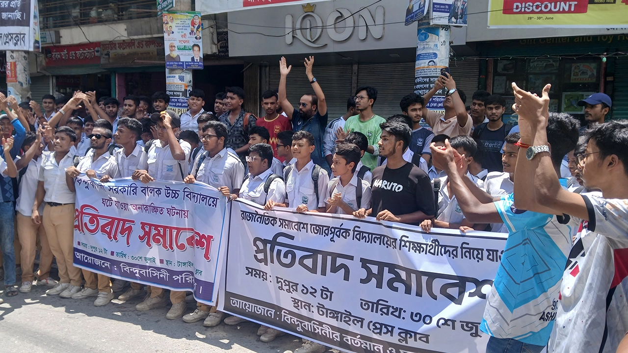 ক্লাসের মাঝেই সমাবেশ বাধ্য হওয়ায় টাঙ্গাইলে শিক্ষার্থীদের প্রতিবাদ মিছিল