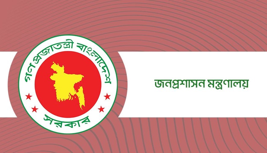 সব জেলায় নতুন ডিসি নিয়োগ দেবে সরকার