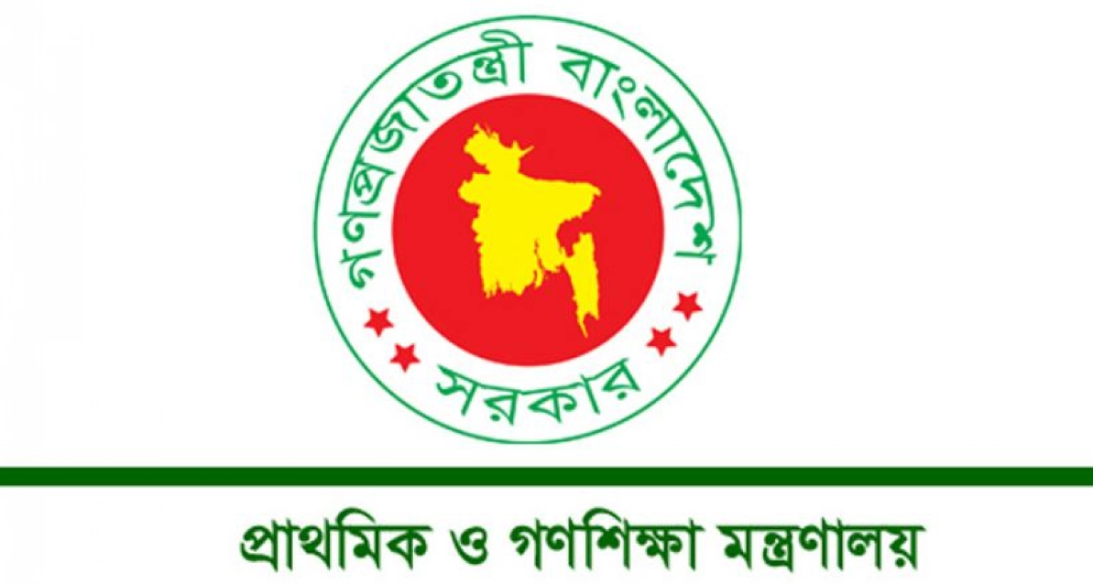 জরুরি নির্দেশনা প্রাথমিক বিদ্যালয়ের জন্য, অন্যথায় আইনগত ব্যবস্থা