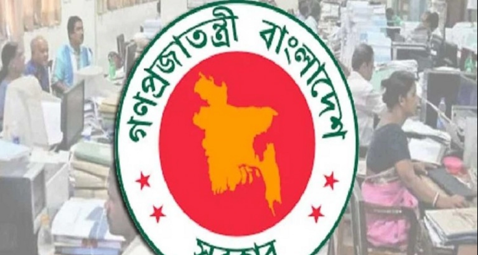 নতুন জরুরি নির্দেশনা সরকারি চাকরিজীবীদের জন্য
