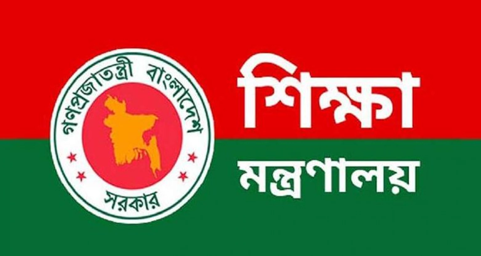 অবশেষে যে সিদ্ধান্ত আসছে স্কুল-কলেজে ছুটি কমানো নিয়ে