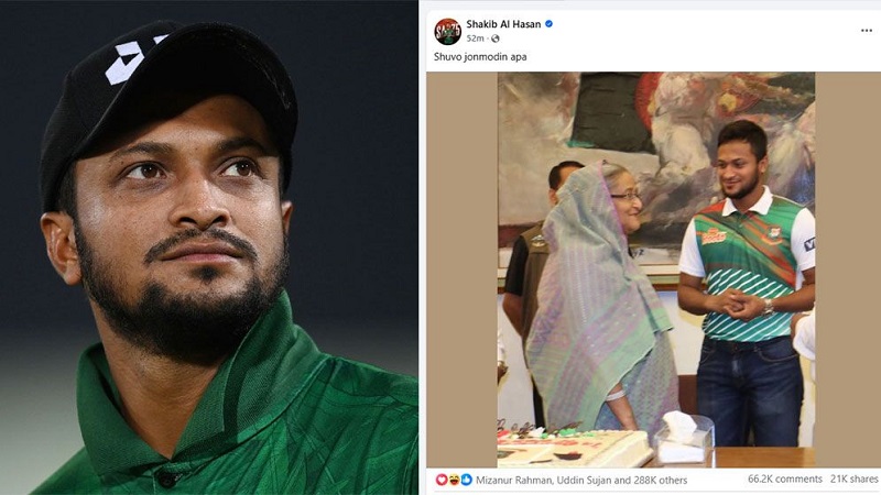 খুনি হাসিনাকে জন্মদিনের শুভেচ্ছা জানিয়ে তোপের মুখে সাকিব, ‘দালাল’ আখ্যা