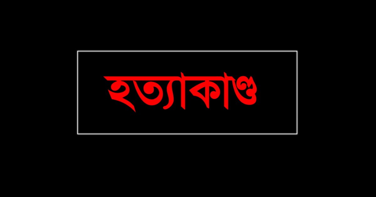 নারায়ণগঞ্জে ইজিবাইক চালককে পিটিয়ে হত্যা, আটক ৪