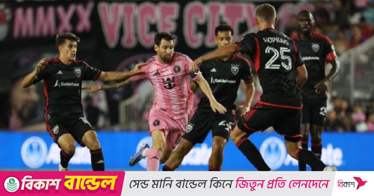 মেসির জোড়ায় প্লে-অফের আরও কাছে মায়ামি