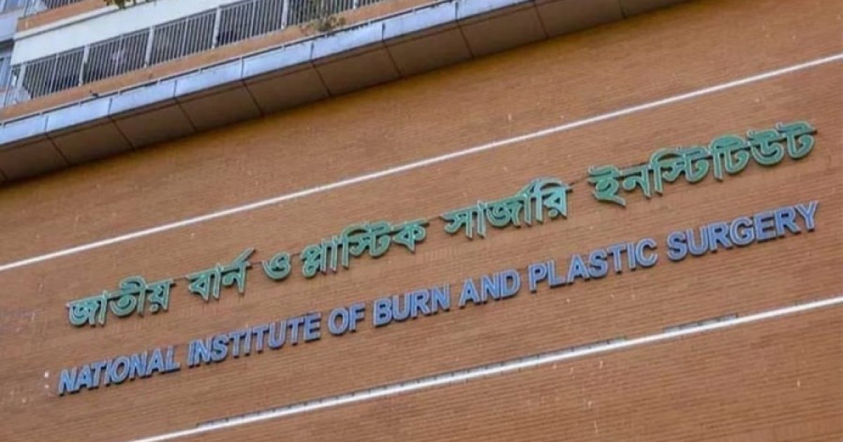 বার্ন ইনস্টিটিউট থেকে ছাড়পত্র পেলো আরও দুজন