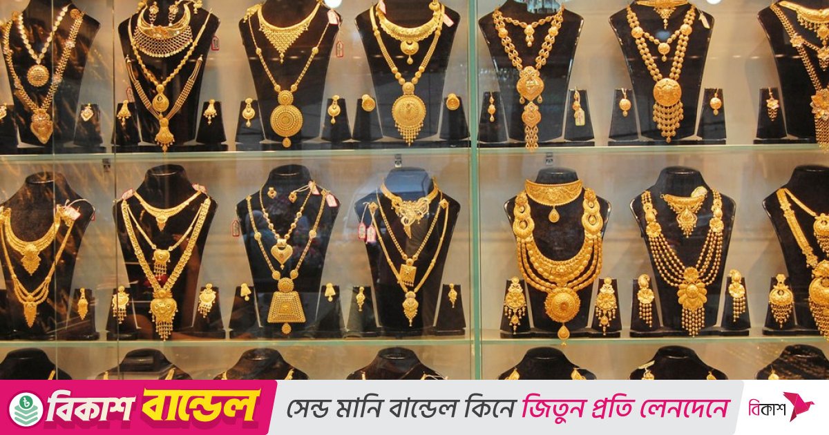 আবারও কমলো স্বর্ণের দাম