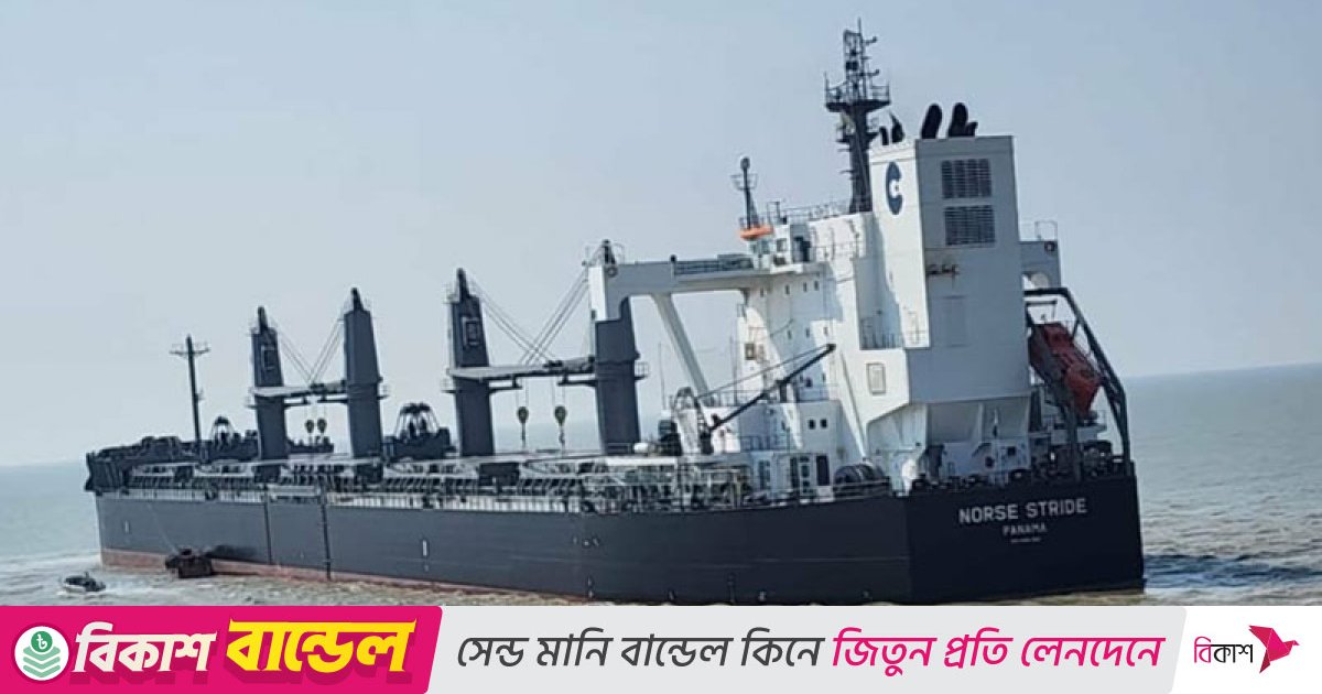 যুক্তরাষ্ট্র থেকে প্রথমবারের মতো সরকারিভাবে গম আমদানি শুরু