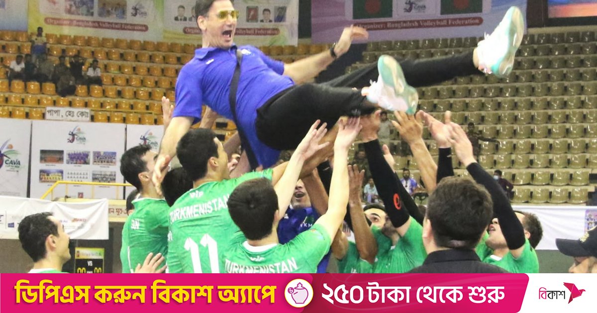 বাংলাদেশে হ্যাটট্রিক শিরোপা জিতলো তুর্কমেনিস্তান