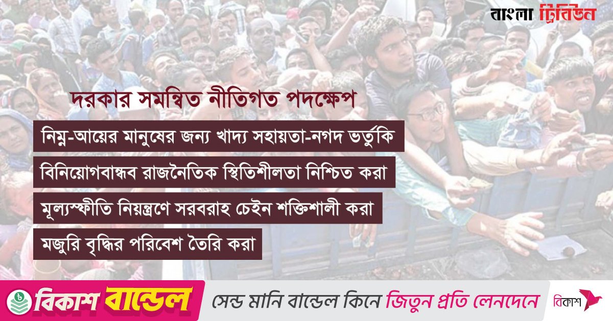 জীবনযাত্রায় ভয়ানক চাপ