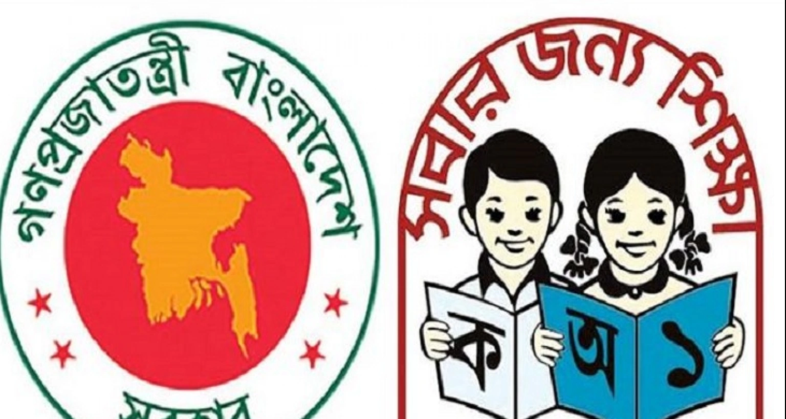 প্রাথমিক বিদ্যালয়ের ৩২ হাজারের বেশি প্রধান শিক্ষক পদে শূন্যতা পূরণের উদ্যোগ