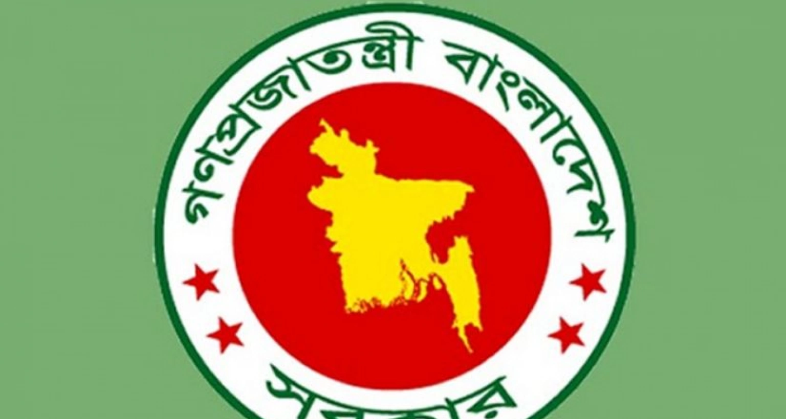 জরুরি নোটিশ সরকারি কর্মকর্তা-কর্মচারীদের জন্য