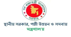 নতুন এক উপজেলা গঠনের চূড়ান্ত প্রজ্ঞাপন জারি