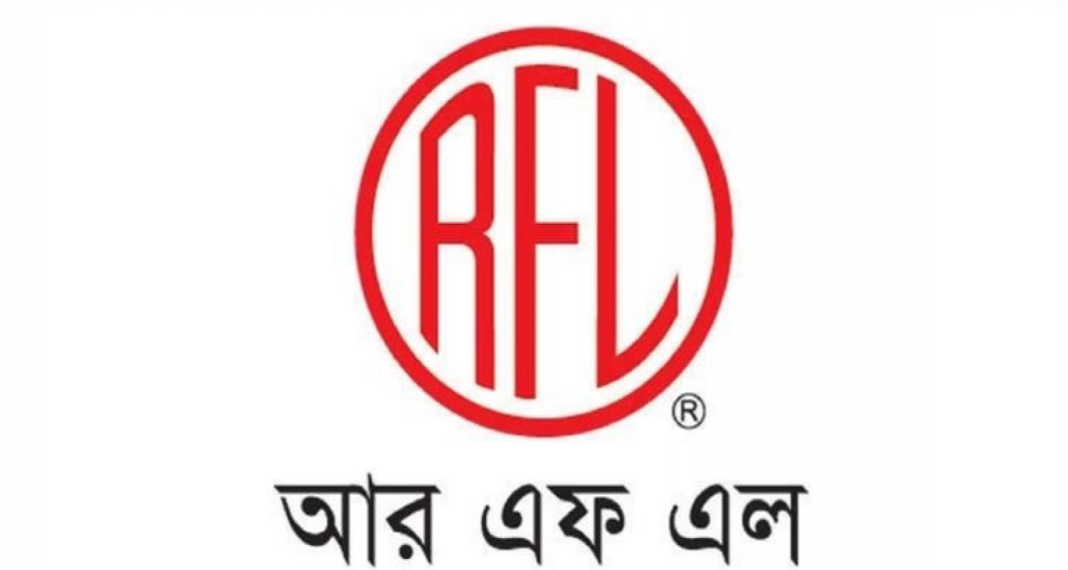 লোকবল নিয়েগের বিজ্ঞপ্তি দিয়েছে আরএফএল গ্রুপ