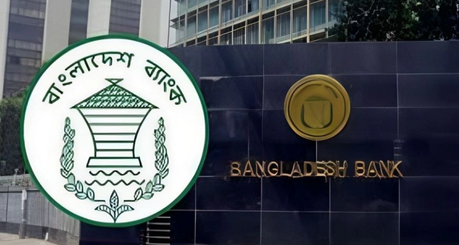 জনবল নিয়োগের বিজ্ঞপ্তি প্রকাশ করেছে বাংলাদেশ ব্যাংক