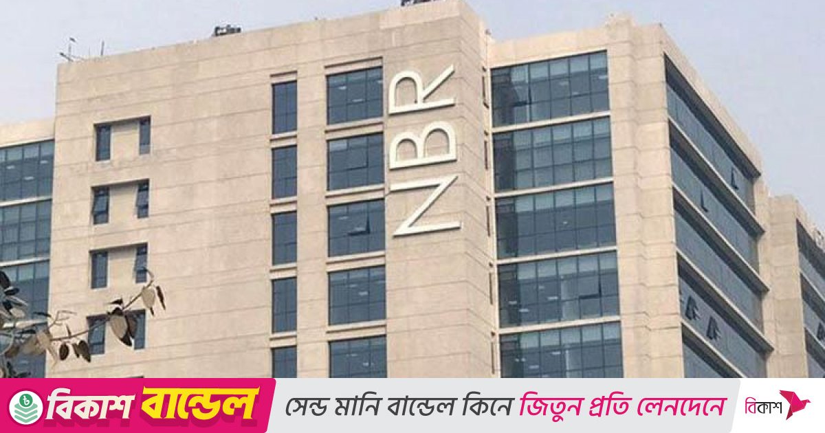 বিদেশি বিনিয়োগকারীদের জন্য গেজেট প্রকাশ করলো এনবিআর