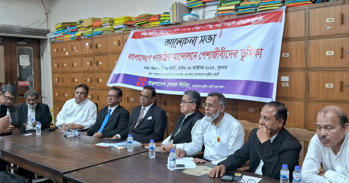 স্বাধীন বিচার বিভাগ ছাড়া গণতান্ত্রিক রাষ্ট্র গঠন সম্ভব নয়: লেখক শিবির