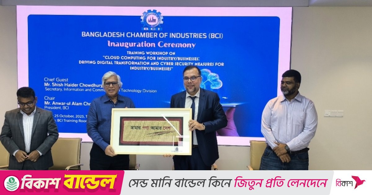 শিল্পে ডিজিটাল রূপান্তর অপরিহার্য: বিসিআই সভাপতি