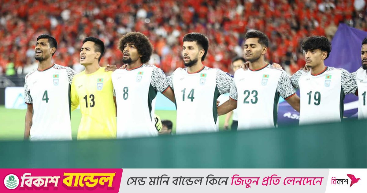 ফিফা র্যাঙ্কিংয়ে হামজাদের উন্নতি, ব্রাজিলের অবনতি