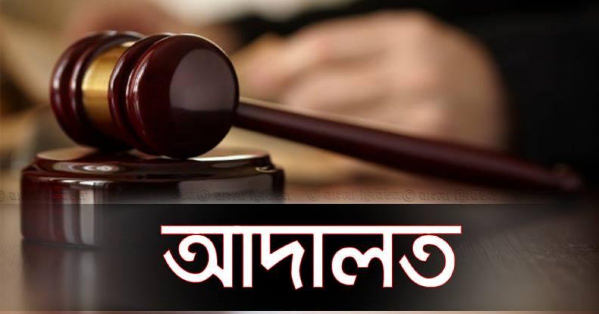 তাহমিনা ডেনিম লিমিটেডের এমডি-সহ ১৬ জনের দেশত্যাগে নিষেধাজ্ঞা
