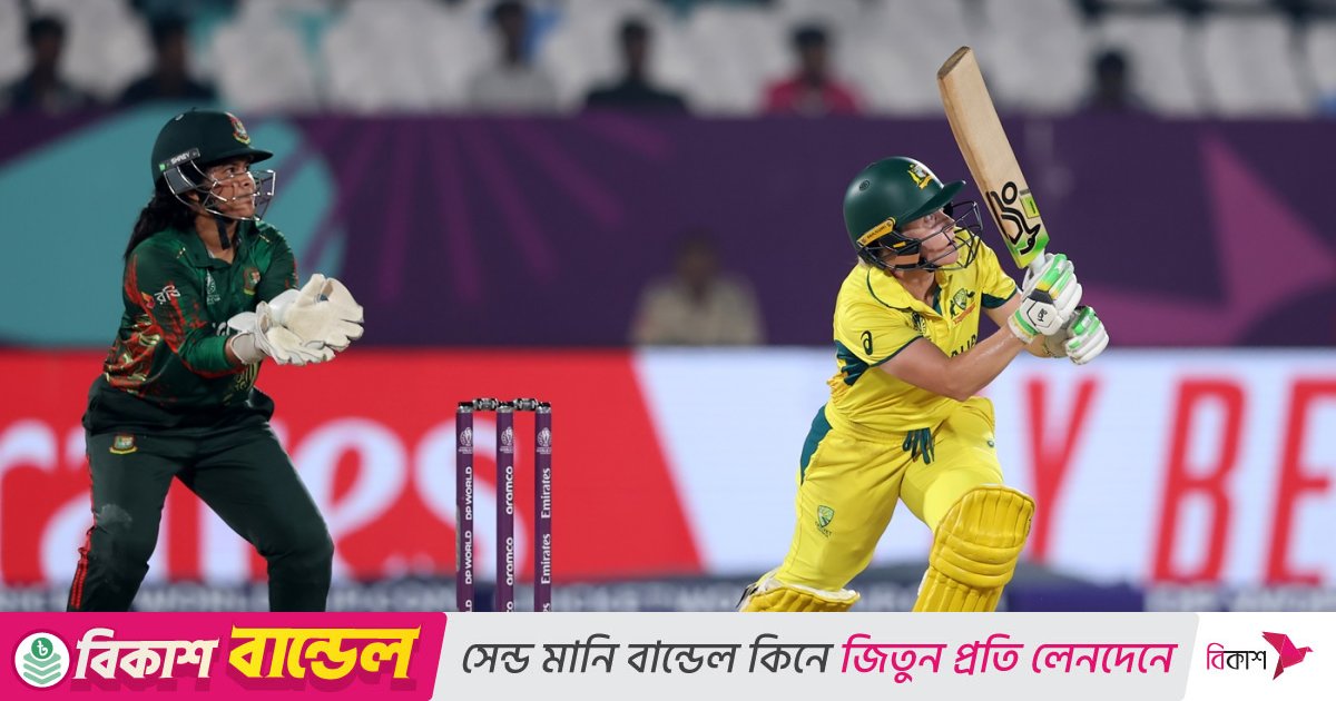 বাংলাদেশকে সহজে হারিয়ে সেমিতে অস্ট্রেলিয়া