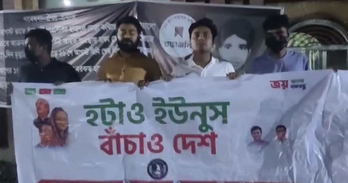 জাহাঙ্গীরনগর বিশ্ববিদ্যালয়ে ছাত্রলীগের মিছিল ঘিরে উত্তেজনা