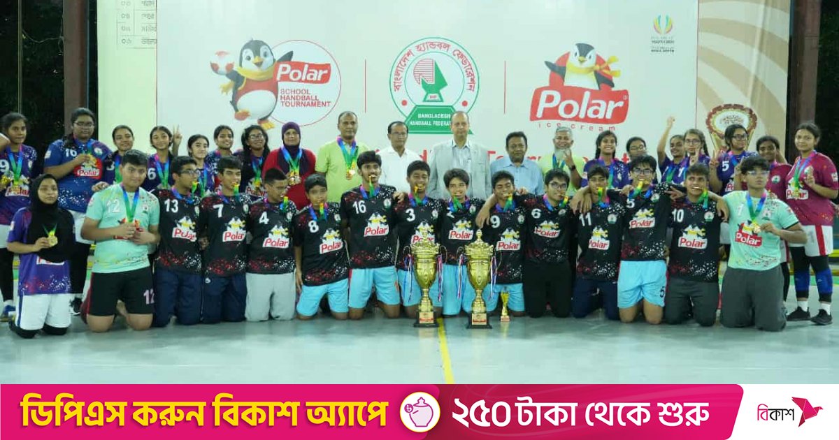 বালক এবং বালিকা দুই বিভাগেই চ্যাম্পিয়ন সানিডেল