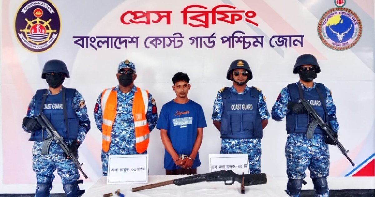 সুন্দরবনের দুর্ধর্ষ ডাকাত বাহিনীর অস্ত্র সরবরাহকারী আটক