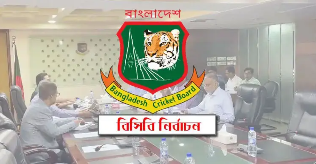 রাত পোহালেই বিসিবির বহুল আলোচিত নির্বাচন