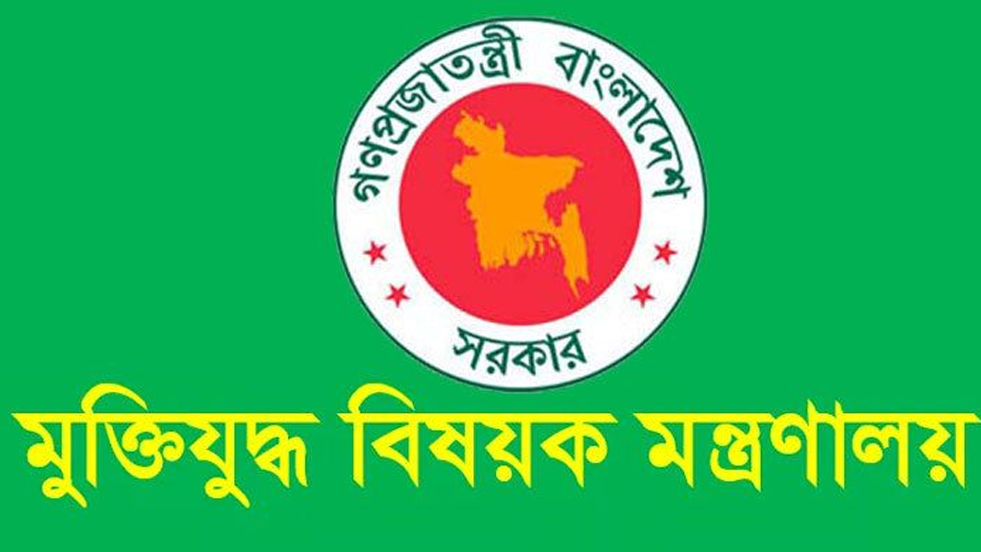 জুলাই আন্দোলনে সম্পৃক্ত না হয়েও স্বীকৃতি পেয়েছে ১০৪ জন ভুয়া জুলাই-যোদ্ধার নাম