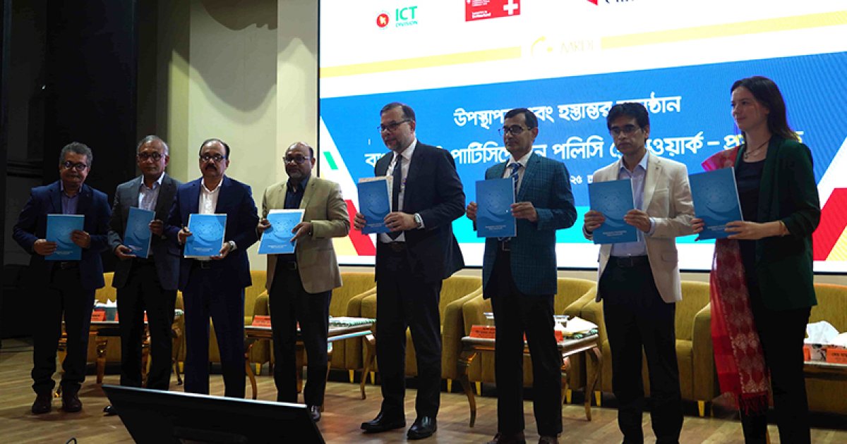 নাগরিকবান্ধব সেবা নিশ্চিতে ‘ই-অংশগ্রহণ’ ব্যবস্থাপনায় গুরুত্বারোপ