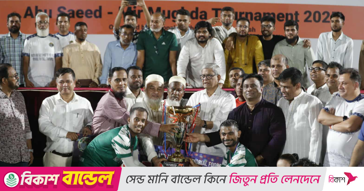 আবু সাঈদ ও মুগ্ধর স্মরণে প্রীতি ফুটবলে বিইউপি জয়ী