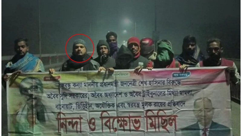 সাবেক রেলমন্ত্রীর ব্যক্তিগত কর্মকর্তার নেতৃত্বে আওয়ামী লীগের মিছিল