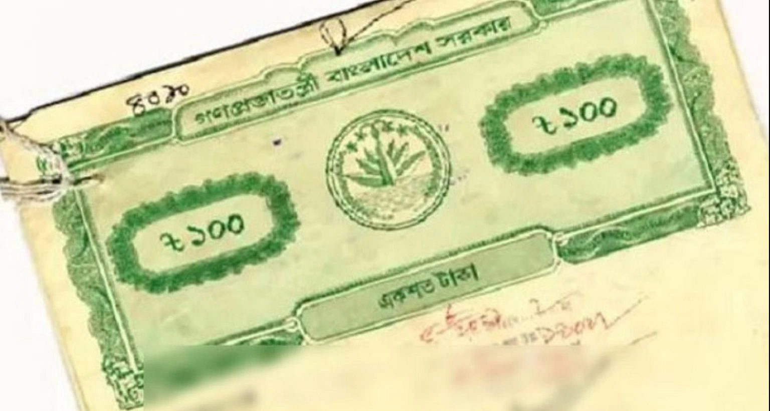 এবার পৃথিবীর যেকোনো প্রান্ত থেকে নিজের দলিল ডাউনলোড করতে পারবেন