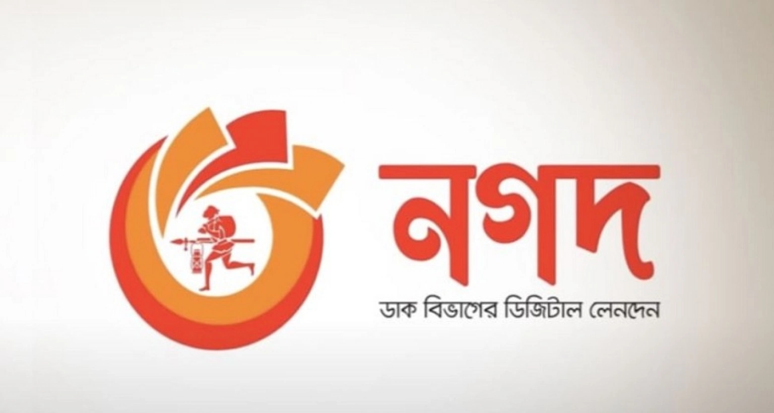 বড় সুখবর নগদ গ্রাহকদের জন্য