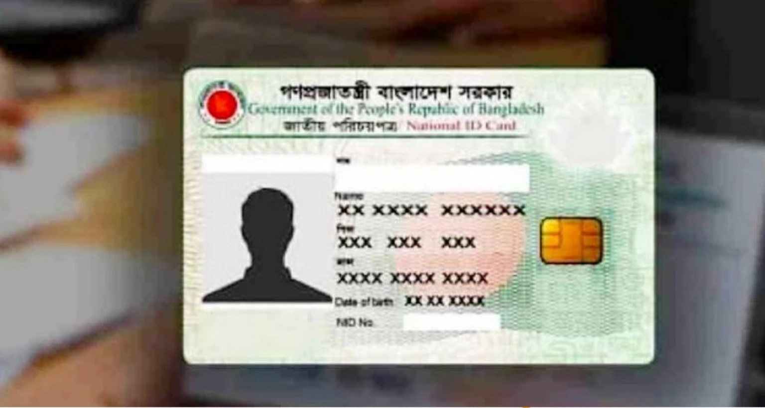 ঘরে বসেই যেভাবে সংশোধন করবেন জাতীয় পরিচয়পত্র
