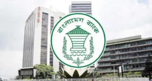 নিয়োগ হবে বাংলাদেশ ব্যাংকে, আবেদন অনলাইনে