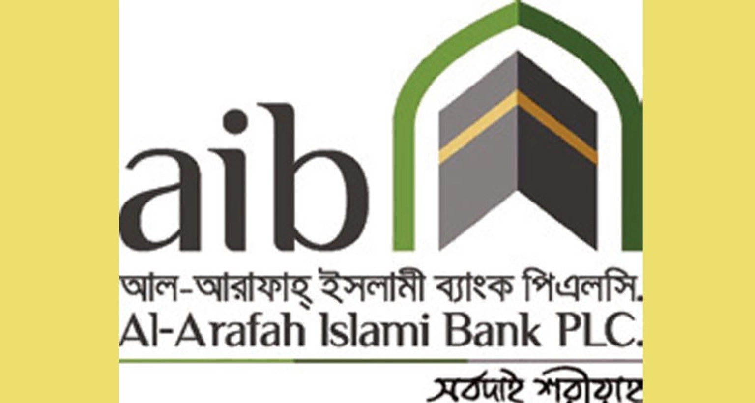 চাকরি দিচ্ছে আল-আরাফাহ ইসলামী ব্যাংক, আবেদন ২২ জুন পর্যন্ত