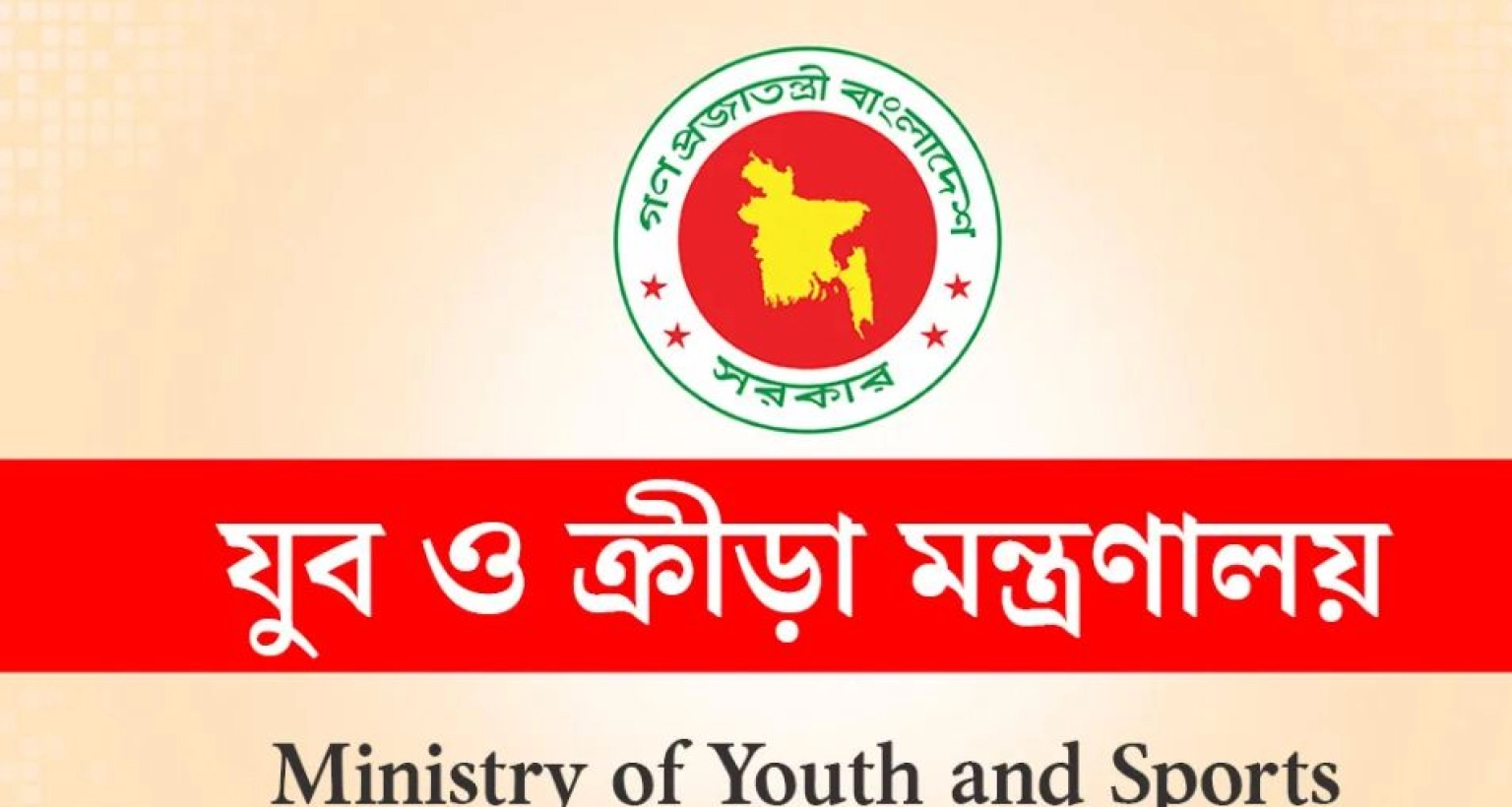 এবার ভাতা পাবে ৪ ধরনের শিক্ষার্থীরা, মোবাইল নম্বর দিয়ে নিবন্ধনের মাধ্যমে আবেদন