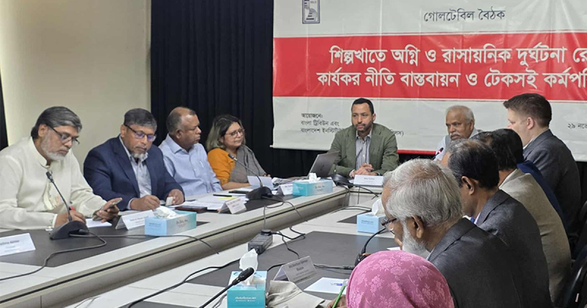 শিল্প খাতে অগ্নিদুর্ঘটনা রোধে টেকসই কর্মপরিবেশ নিয়ে আলোচনা শুরু