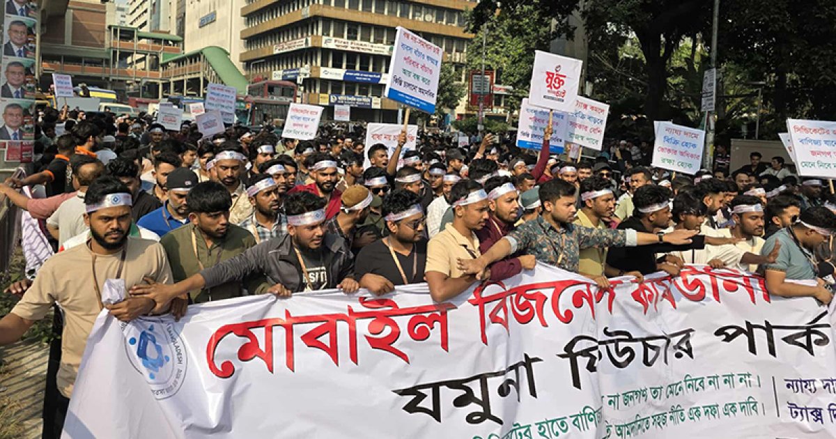 কাওরান বাজারে মোবাইল ফোন ব্যবসায়ীদের মানববন্ধন