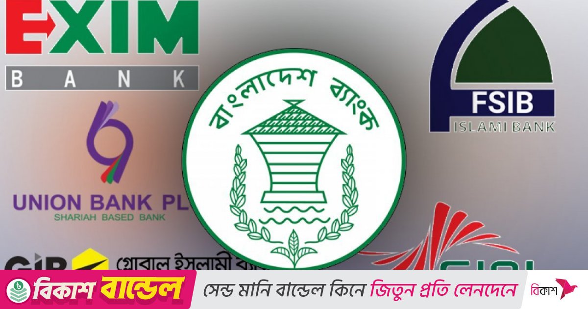 বিপর্যস্ত ব্যাংকের বিনিয়োগকারীদের স্বার্থ কে দেখবে?