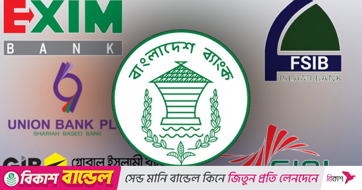 দায়িত্ব নিচ্ছেন বাংলাদেশ ব্যাংকের কর্মকর্তারা