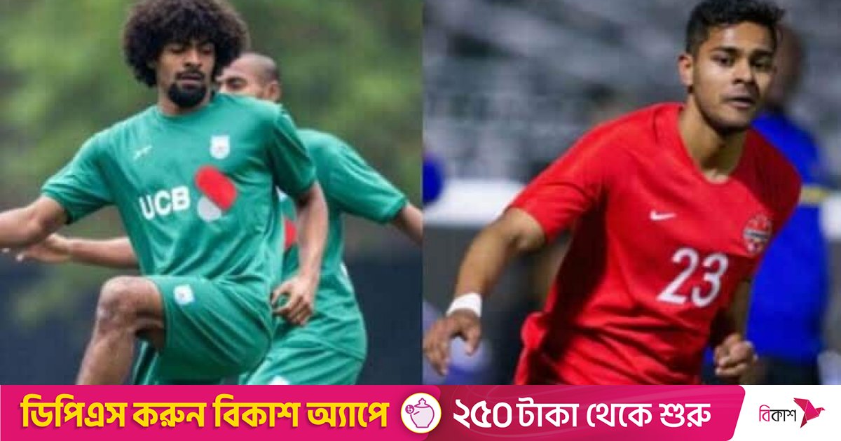 ভারতের বিপক্ষে হামজা-শমিতকে সেরা অবস্থায় চান কাবরেরা