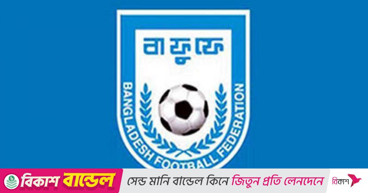 আসিফ আকবরের মন্তব্যে বিসিবিকে চিঠি দিয়ে বাফুফে সভাপতির তীব্র নিন্দা