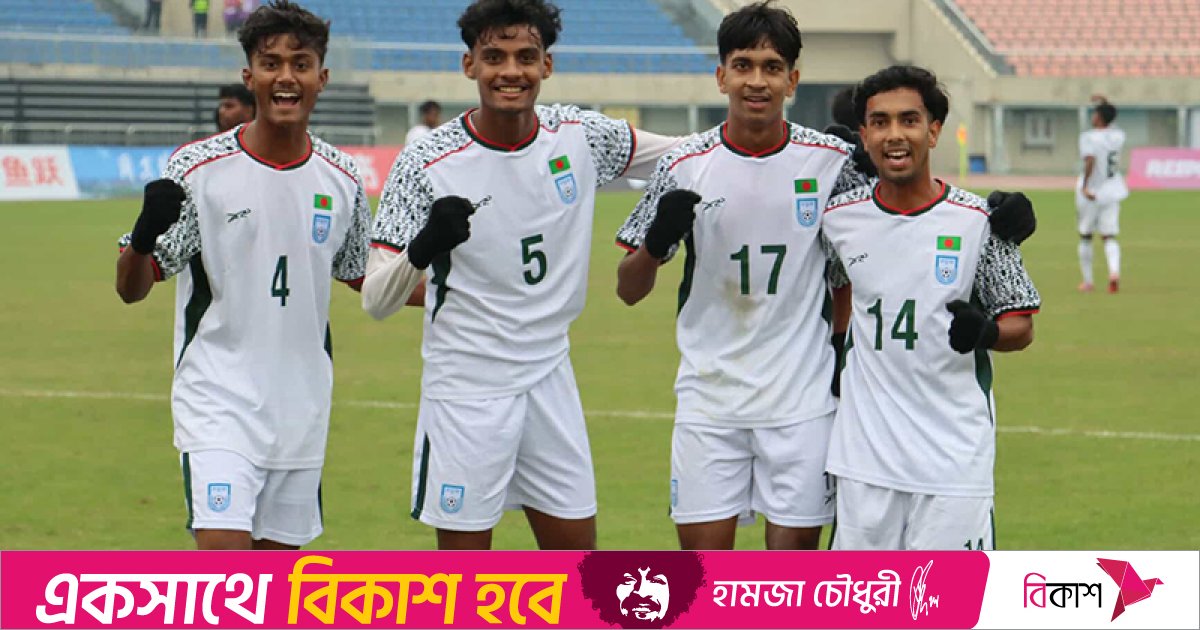 চীনে বড় জয় পেলো বাংলাদেশ