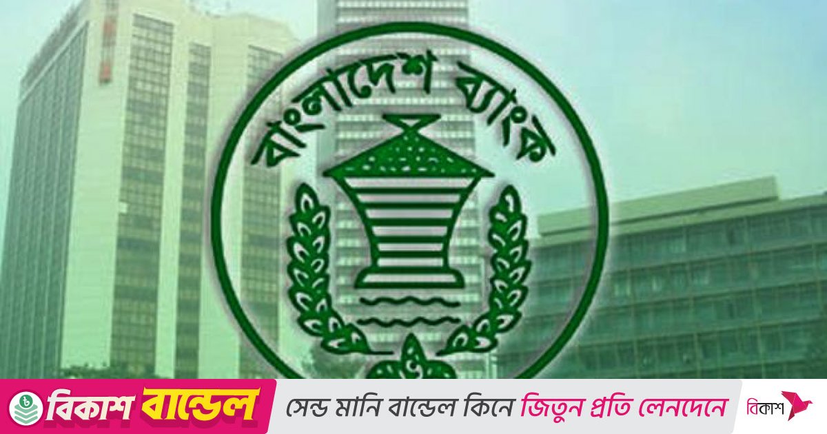 প্রাথমিক অনুমোদন পেলো সম্মিলিত ইসলামী ব্যাংক