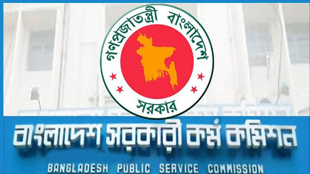 ফল প্রকাশ হল ৪৬তম বিসিএসের লিখিত পরীক্ষার